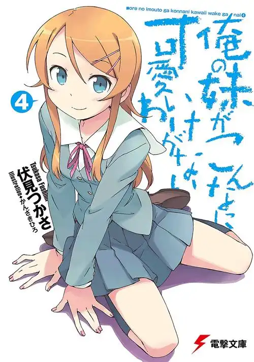 轻小说插画